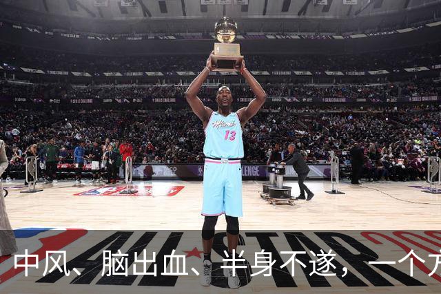 中风、脑出血、半身不遂，一个方子，气血旺了、瘀血去了、经络通了